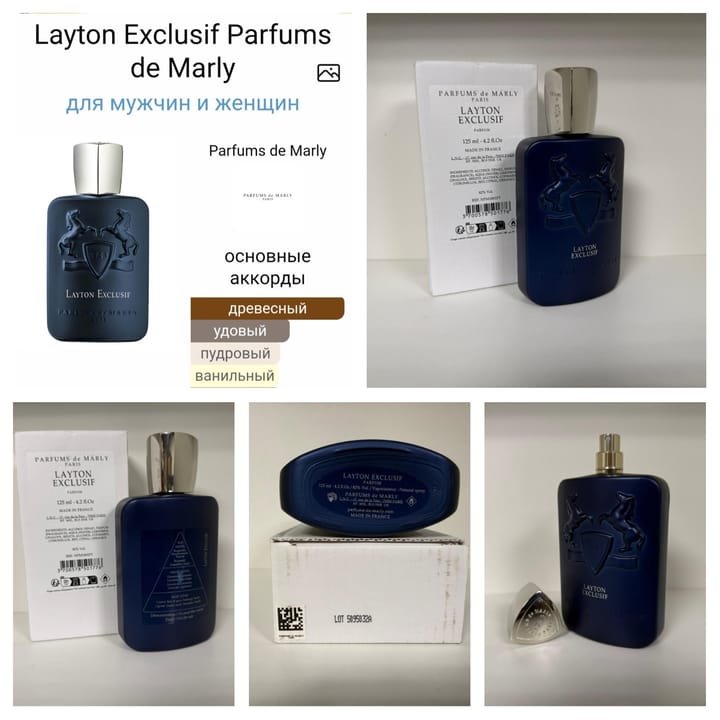Parfums de Marly Layton Exclusif Parfum 125 мл